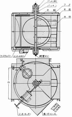 Exhaust Gas Dumper